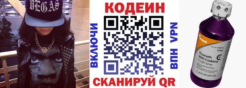 Кодеиновый сироп Lean напиток Lean (лин)  это официальный сайт  Ступино 