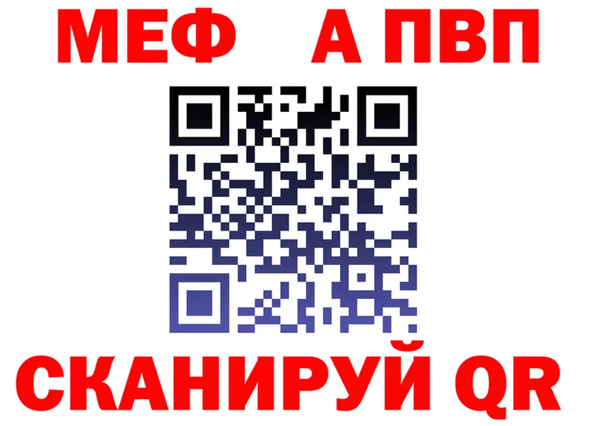 МЕФ VHQ ссылка shop kraken Ступино