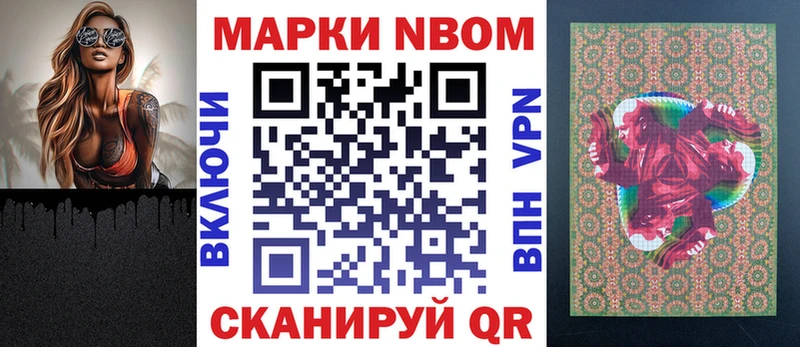 Марки 25I-NBOMe 1,5мг  Ступино 